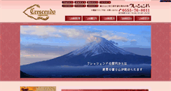 Desktop Screenshot of crescend.com